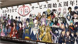 刀剣乱舞』x「ファミマ」鶴丸国永・鶯丸・南泉一文字など14振りの