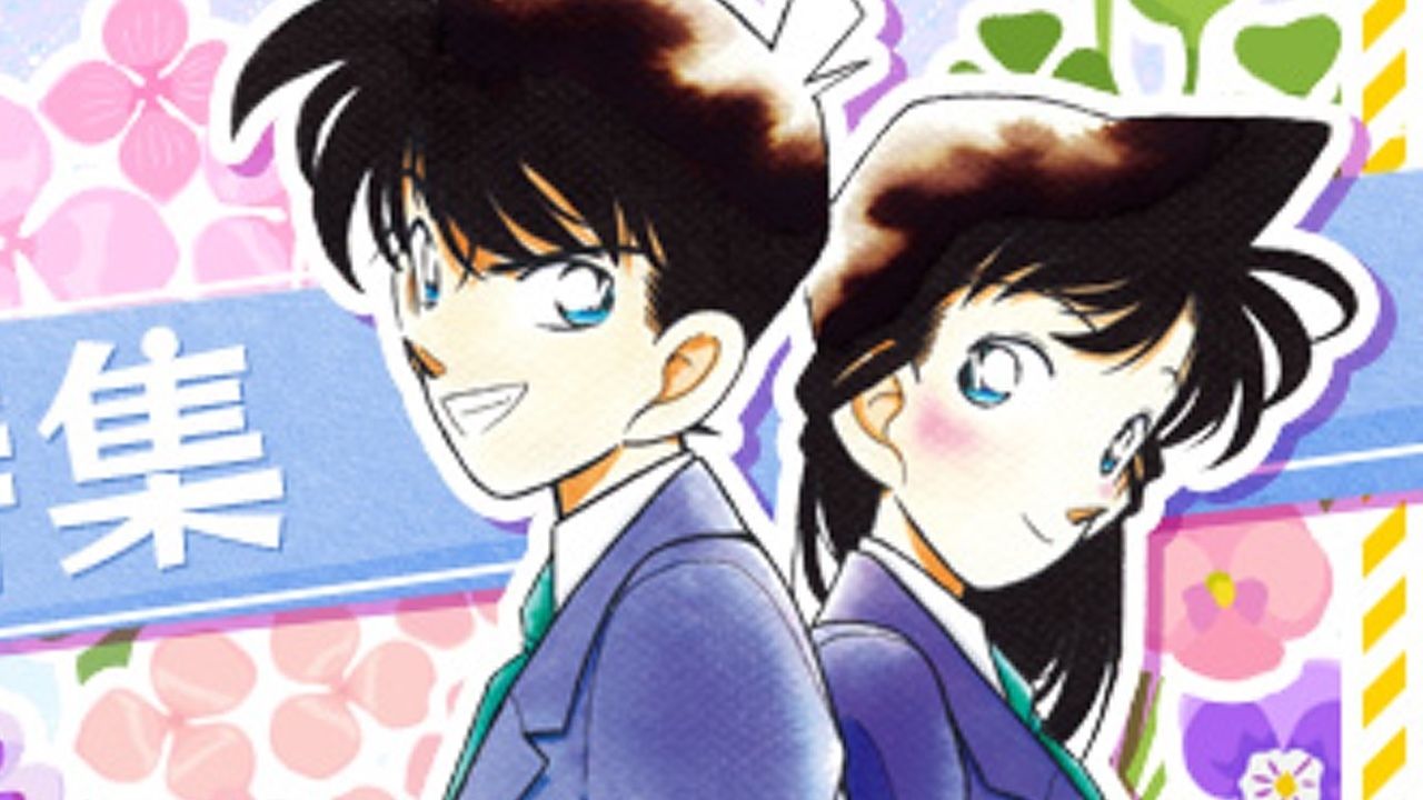 名探偵コナン公式アプリ』にて「工藤新一&毛利蘭」特集が開催