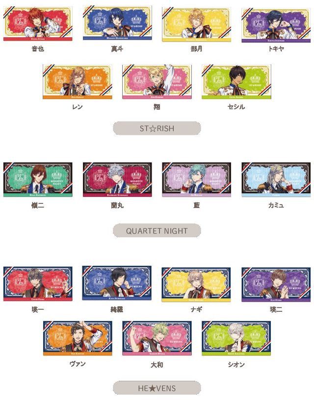うたプリ プリライ7th』グッズ追加情報公開！アイドルたちの麗しい