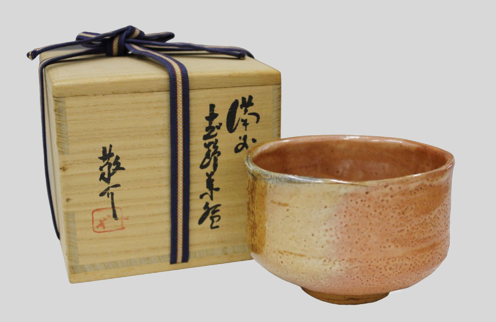 藤原敬介【備前志野茶碗】買取実績｜日晃堂 買取実績