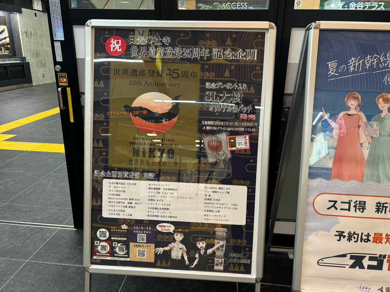 ゴールド PASMO 東武鉄道 120周年 非売品 ゴールド PASMO 東武鉄道 120