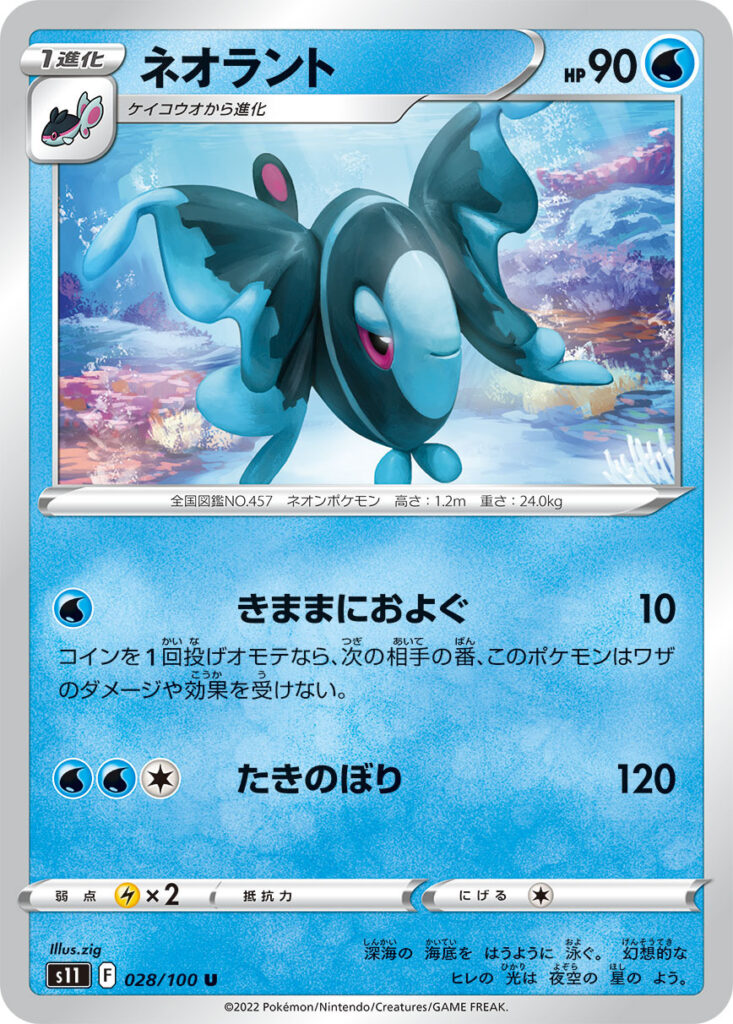 ポケカ】ノーマルカードの買取り方法は？おすすめまとめ【2023年最新版
