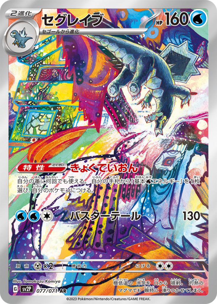 高騰中】ポケカの神イラストレーター「こみや トモカズ」とは