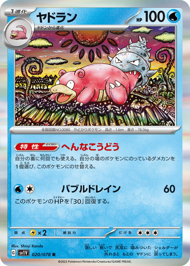 ポケカ】高騰中！カンダシンジ氏の描いたカード一覧まとめ【2026年最新