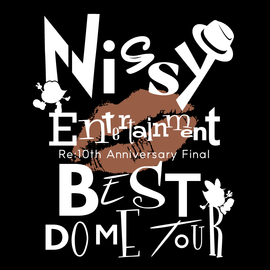 Nissy Entertainment “Re:10th Anniversary Final” BEST DOME TOUR