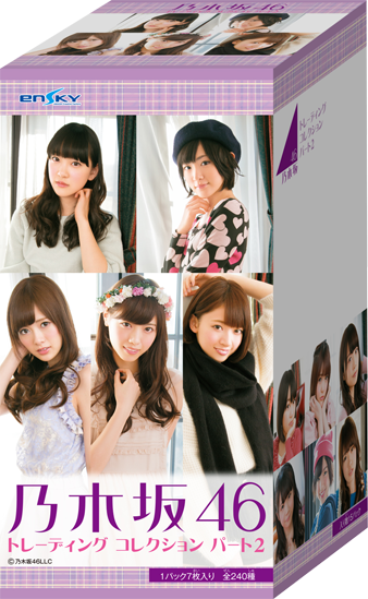 乃木坂46特設オフィシャルトレカサイト