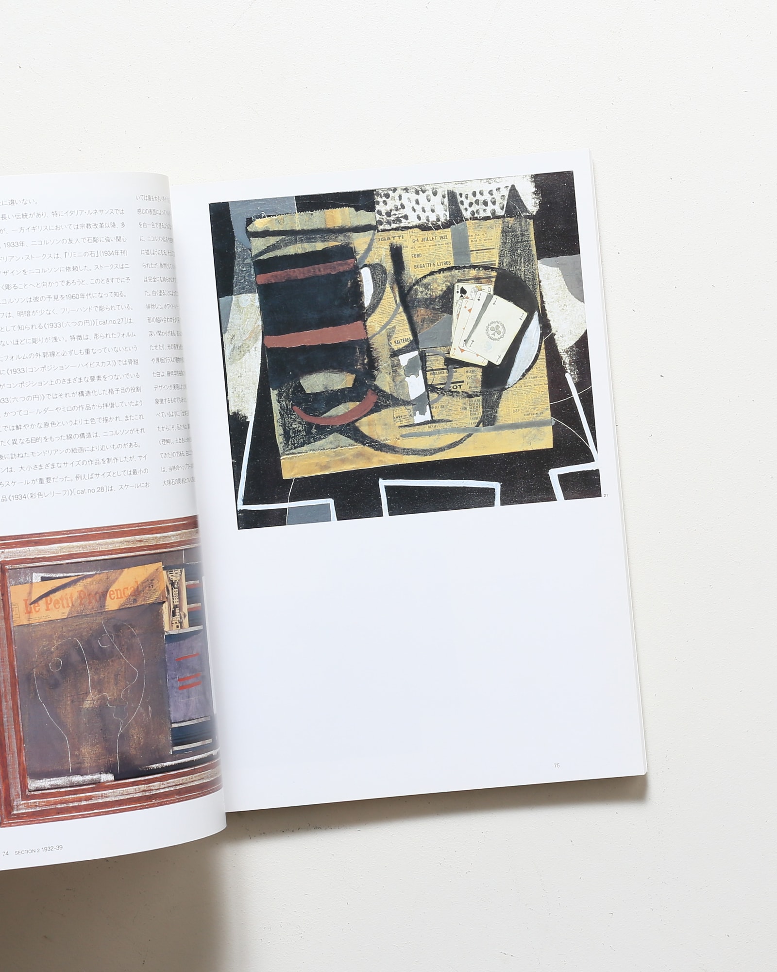 ベン・ニコルソン展 | 東京新聞 | nostos books ノストスブックス