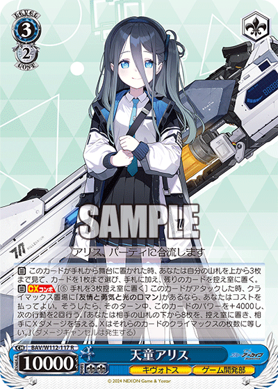 BAV/W112-117 天童アリス – NovaTCG