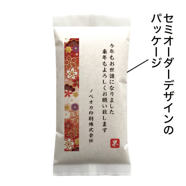 お米ノベルティ（国産米）2合 セミオーダー 和梅 | オリジナル フード