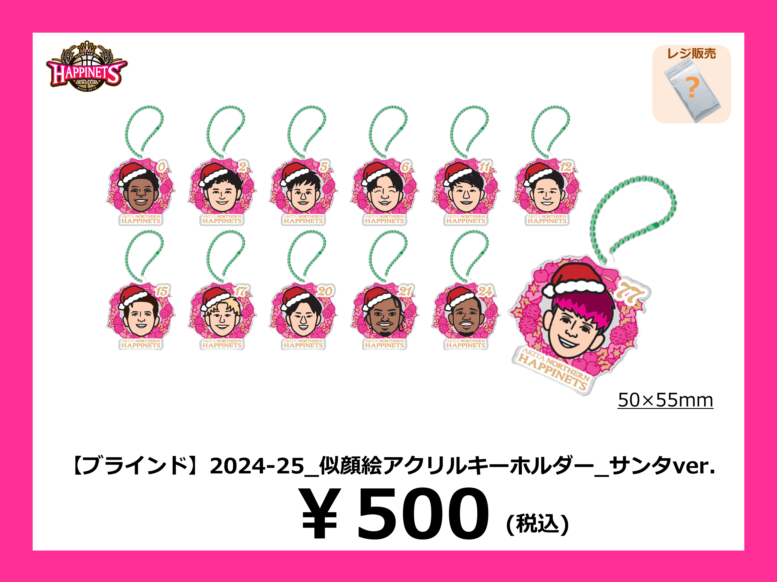 11月のNEWグッズ情報】2024-25シーズン グッズ販売のお知らせ | 秋田