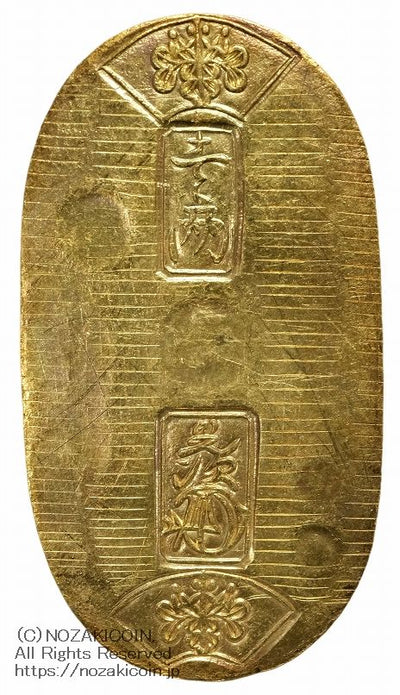 天保小判金 背刻印 石神 鑑定書付 083 – 野崎コイン