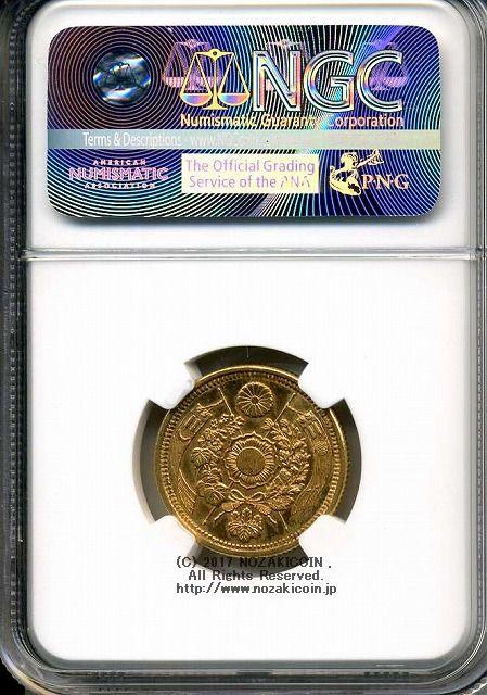 旧5日元金币（缩小），1875年，未使用的NGC MS64 – 野崎コイン