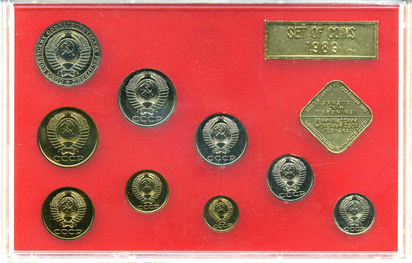 旧ソ連 USSR 1989年 ミントセット – 野崎コイン