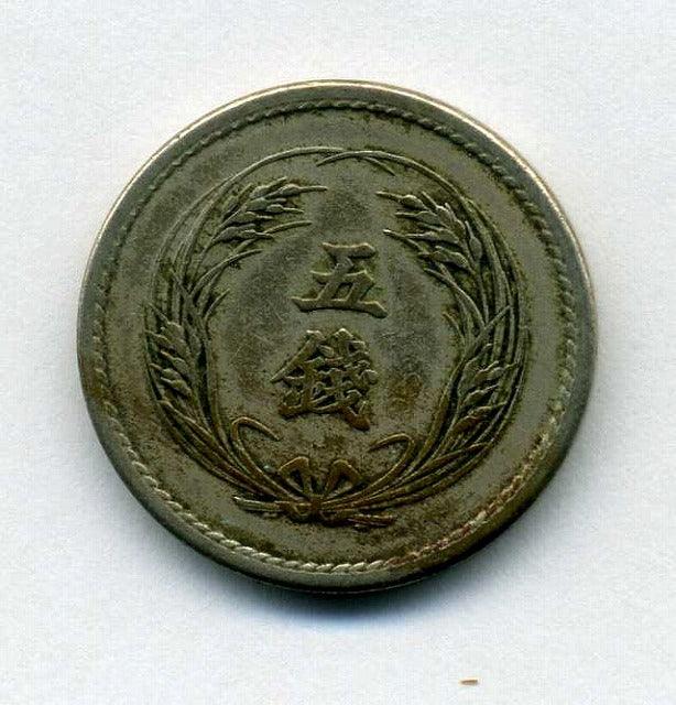 稲5銭白銅貨 明治36年 特年 – 野崎コイン