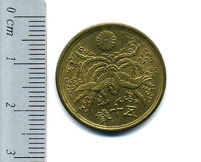 大型50銭黄銅貨 昭和22年 微光線入 – 野崎コイン