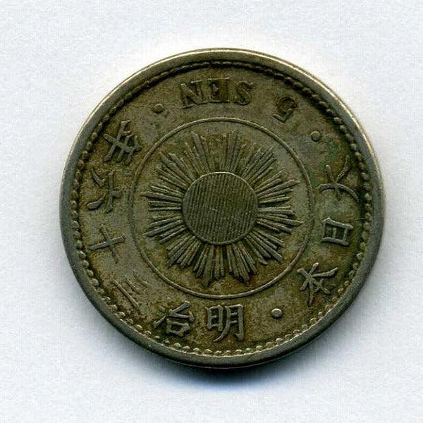 稲5銭白銅貨 明治36年 特年 – 野崎コイン