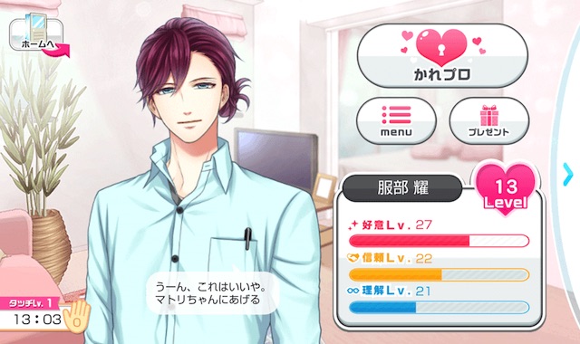 スタマイ：プレゼント攻略情報（レア度別一覧） | hicolor times