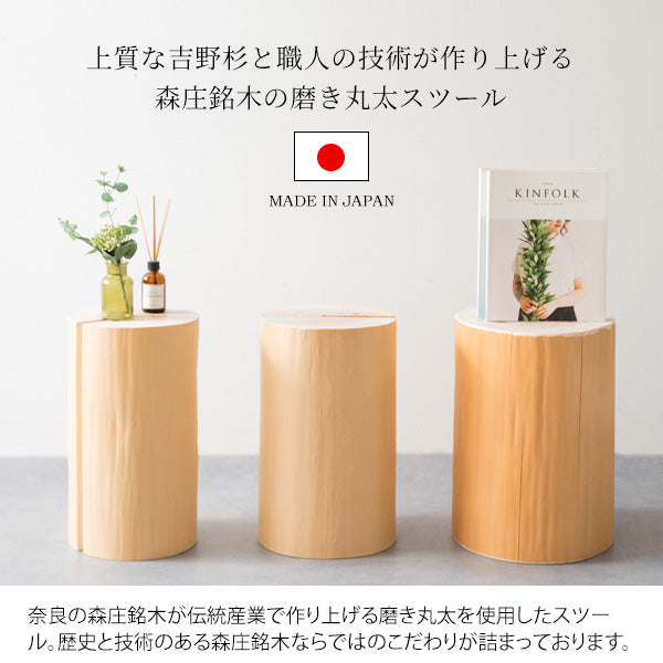予約注文のみ受付中 丸太スツール — nmo