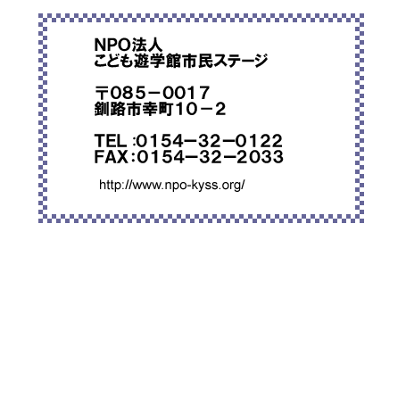 お問い合わせ