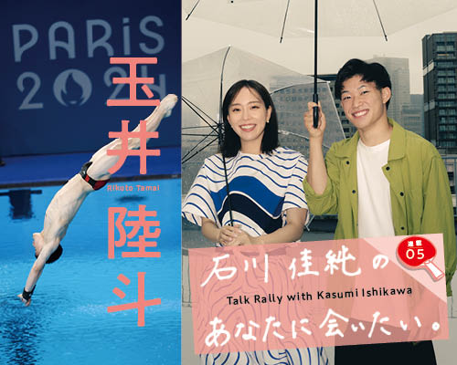 会員限定プレゼント〉サーフィン・都筑有夢路選手のサイン入り