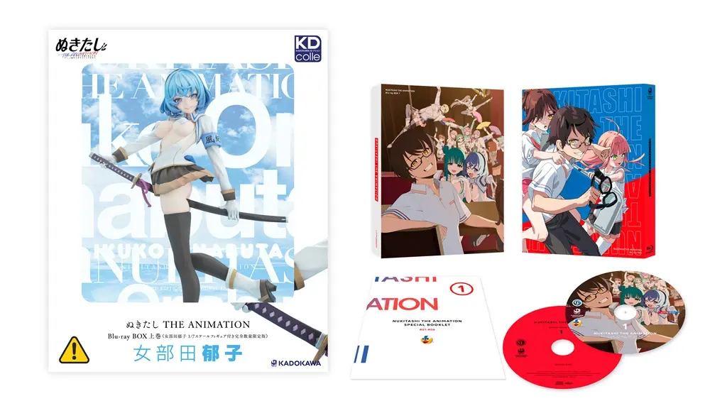 Blu-ray｜アニメ「ぬきたし」公式サイト