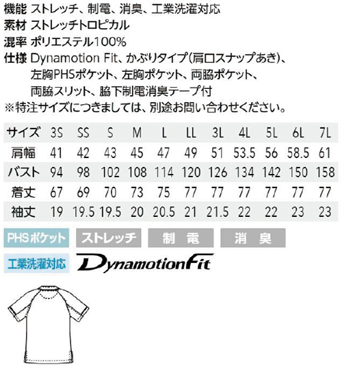 ポイント5倍】MZ-0092 ミズノ(mizuno) 男女兼用スクラブ