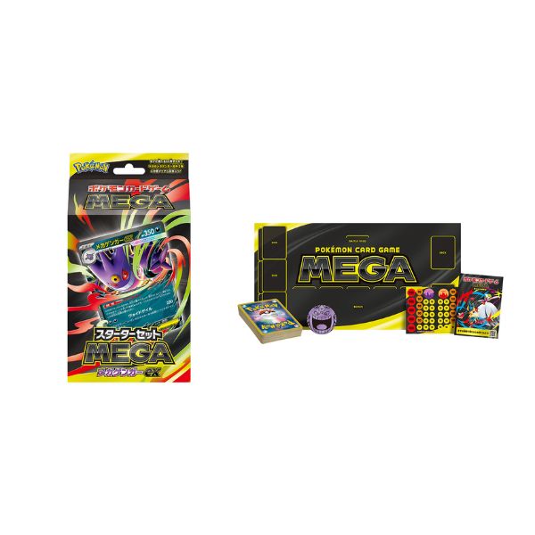 2026年2月22日更新】ポケモンカード スターターセットMEGA