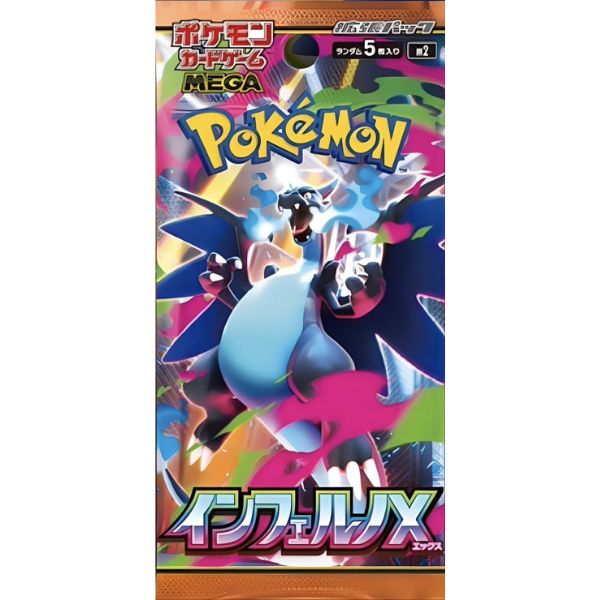 2026年2月23日更新】ポケモンカード インフェルノXの抽選予約・先着