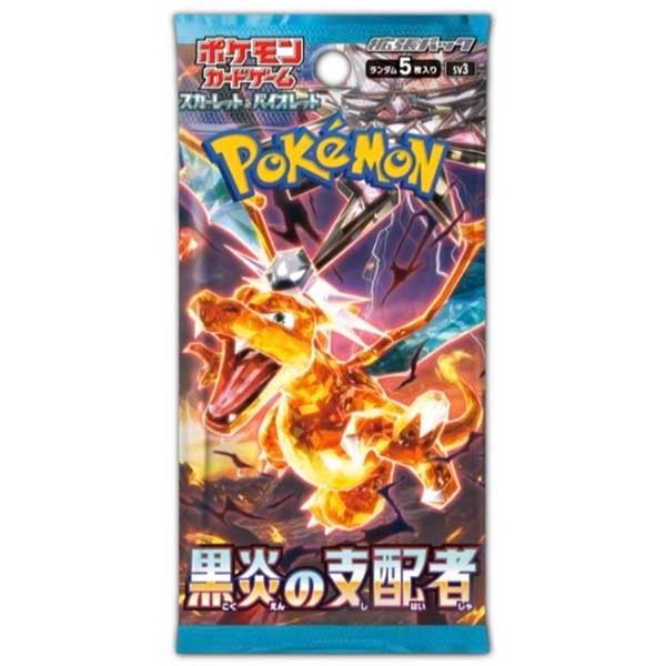 2026年2月25日更新】ポケモンカード 黒炎の支配者の抽選予約・先着販売