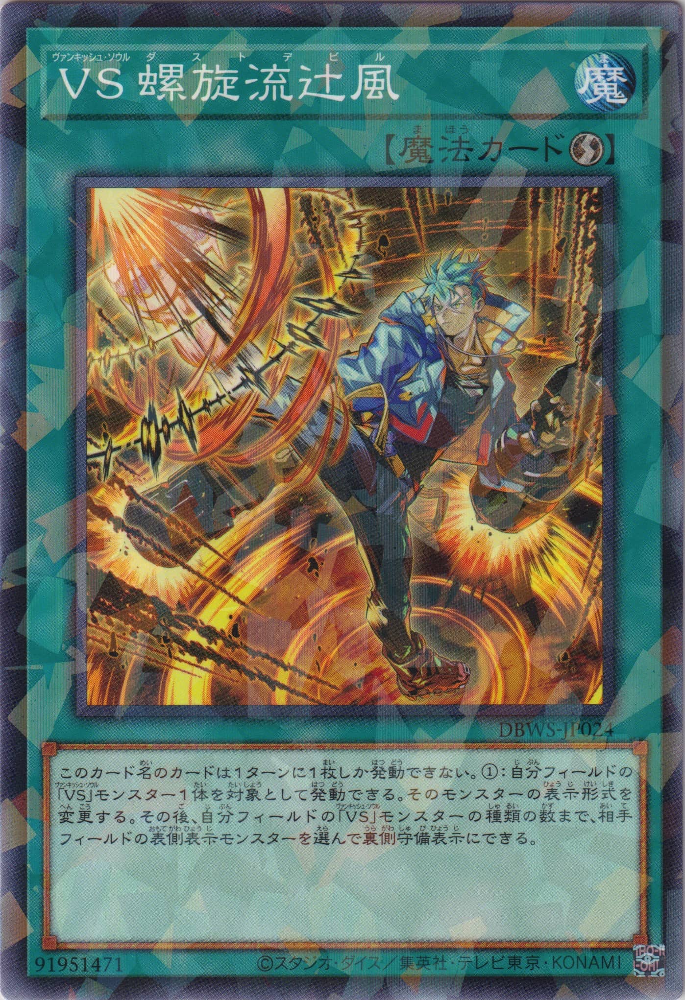 dbws-jp024b.jpg