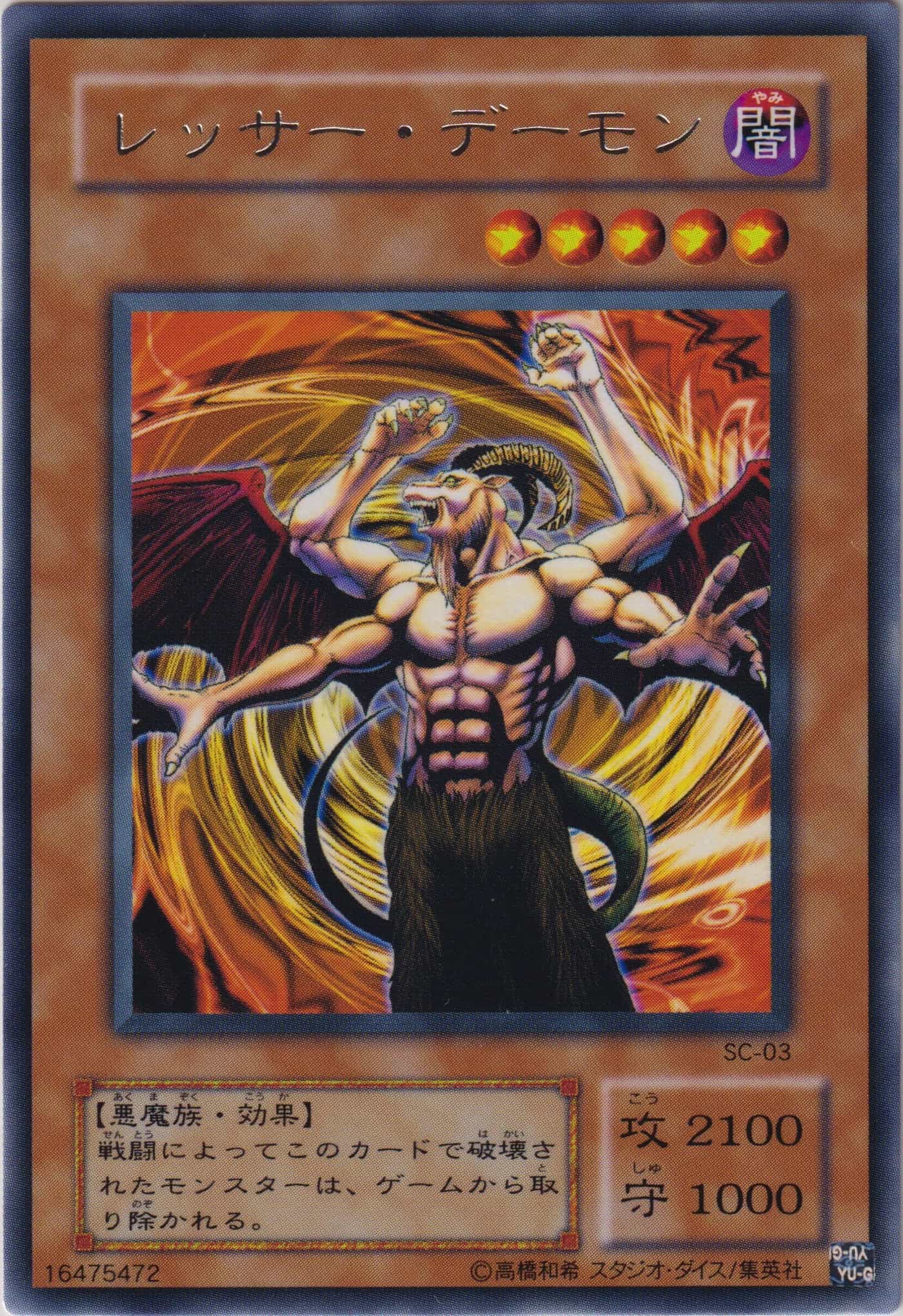 Struggle of Chaos – 闇を制する者 – | 遊戯王OCGカードのページ