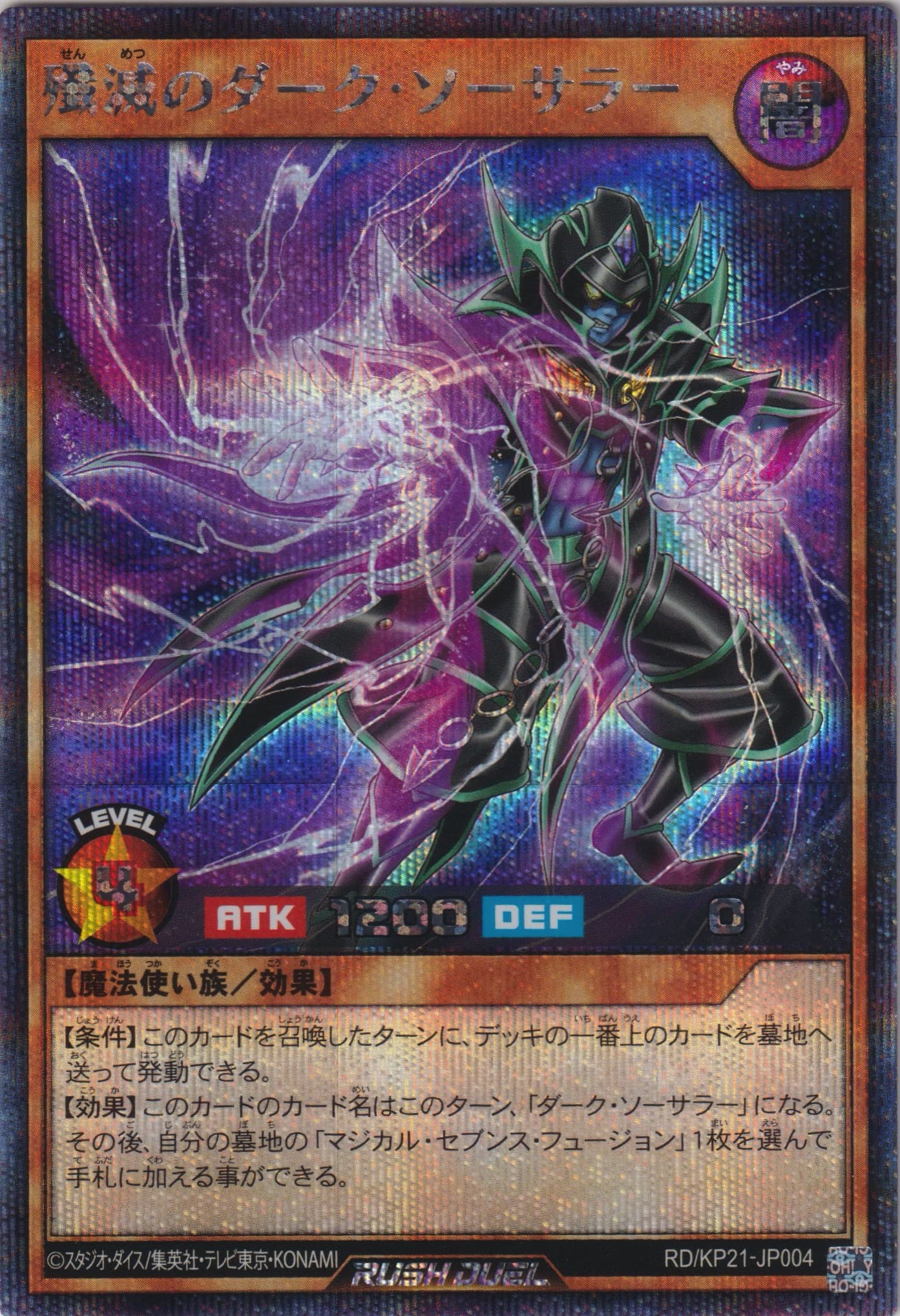 進撃のアクセルロード | 遊戯王OCGカードのページ