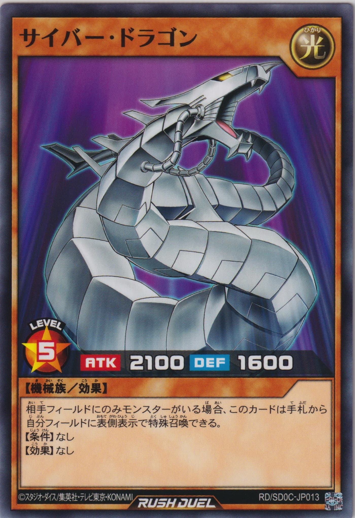 ストラクチャーデッキ キメラテック・サイバー | 遊戯王OCGカードの