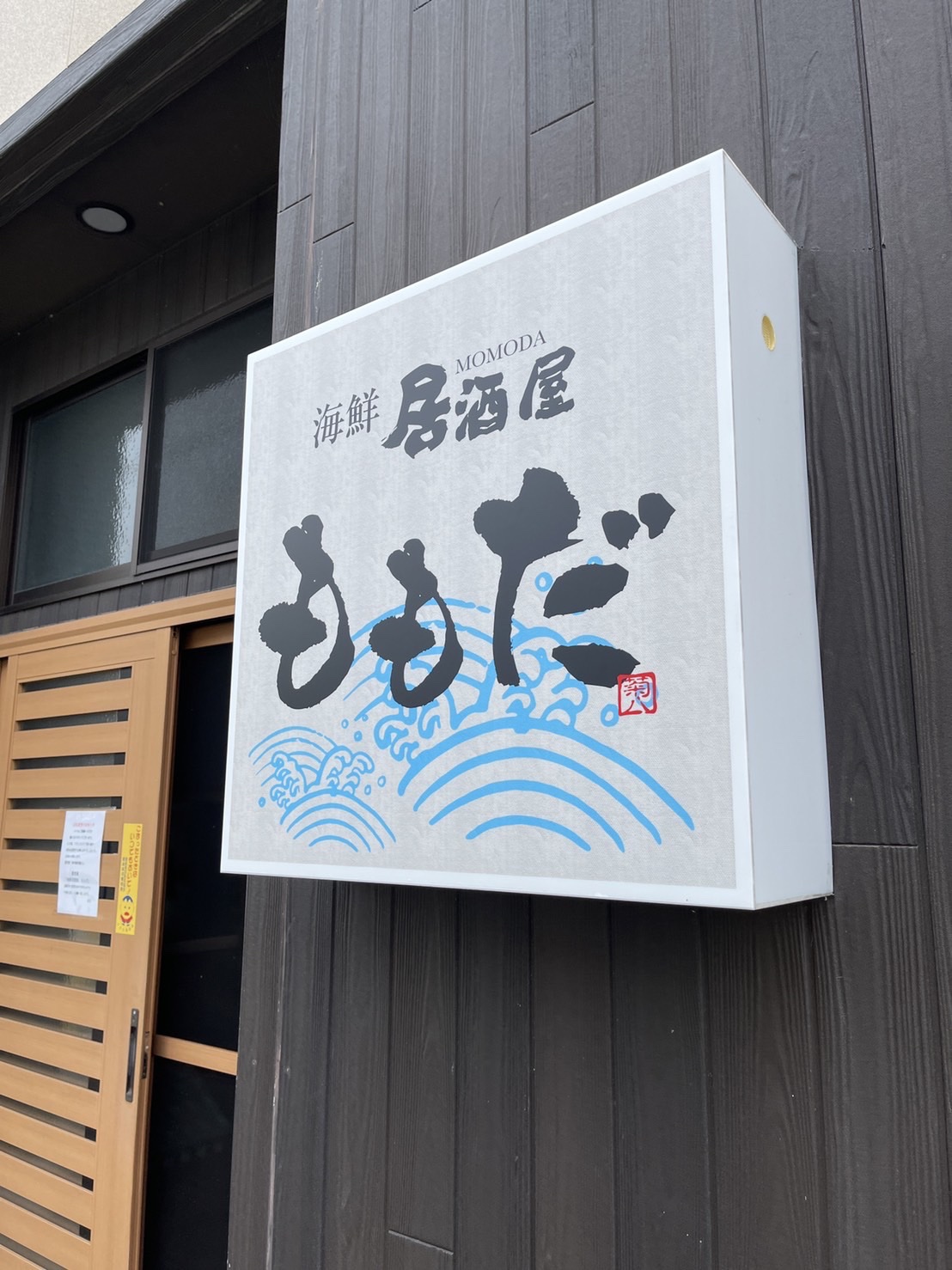 SALE】mikihouse ミキハウス 床置き 内照式サイン 看板 SALE