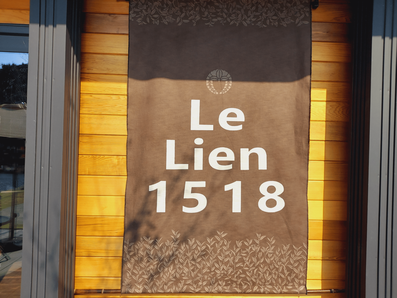 池田町】2025年7月21日（月・祝）にNEW OPEN！「Le Lien 1518」の
