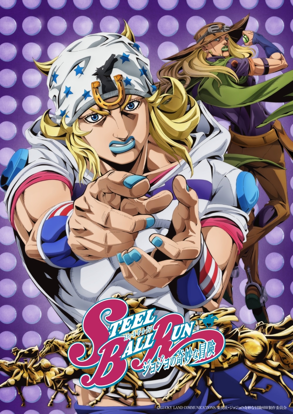スティール・ボール・ラン ジョジョの奇妙な冒険 | 声優・キャラクター