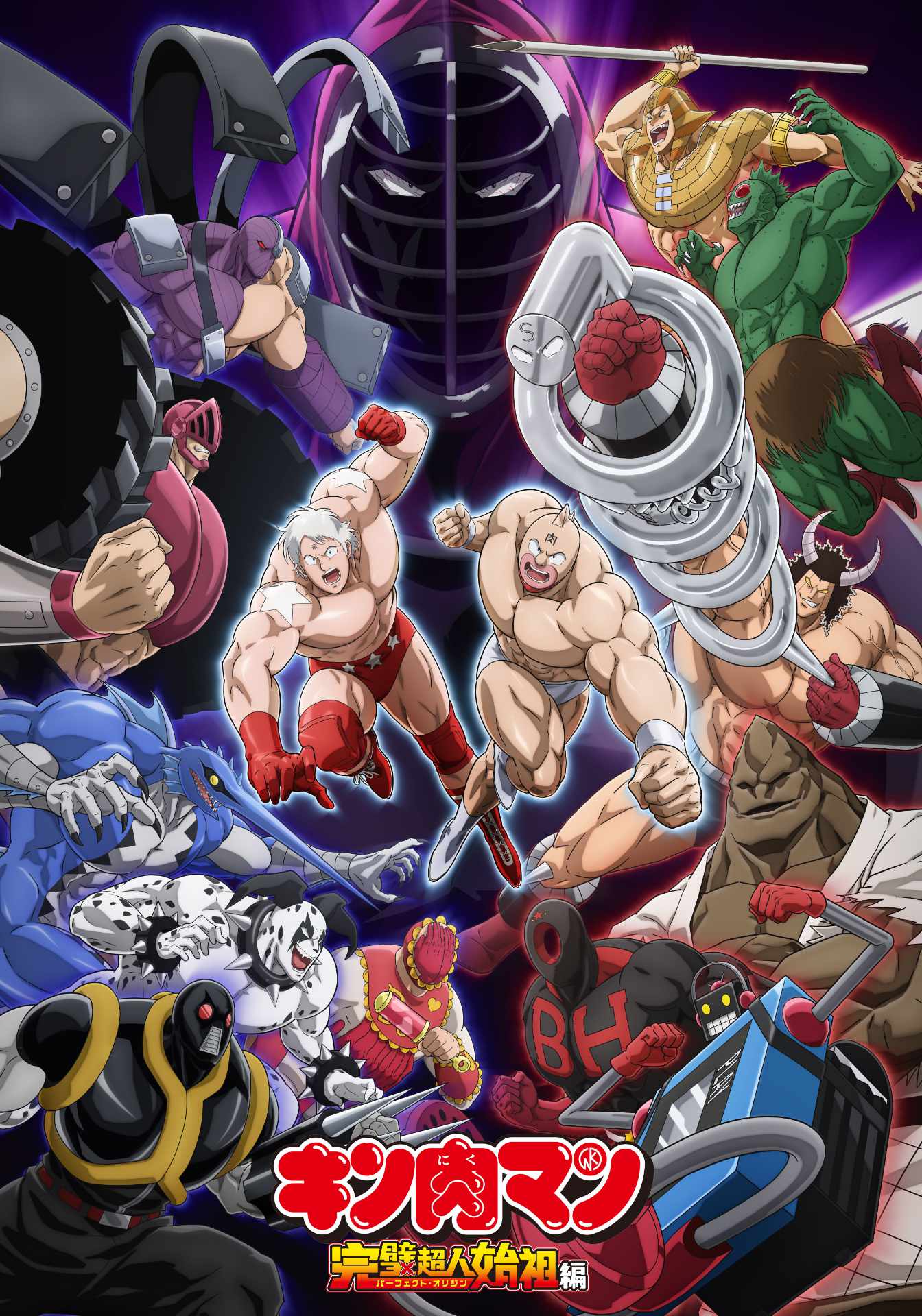 キン肉マン」完璧超人始祖編 | 声優・キャラクター・あらすじ・配信