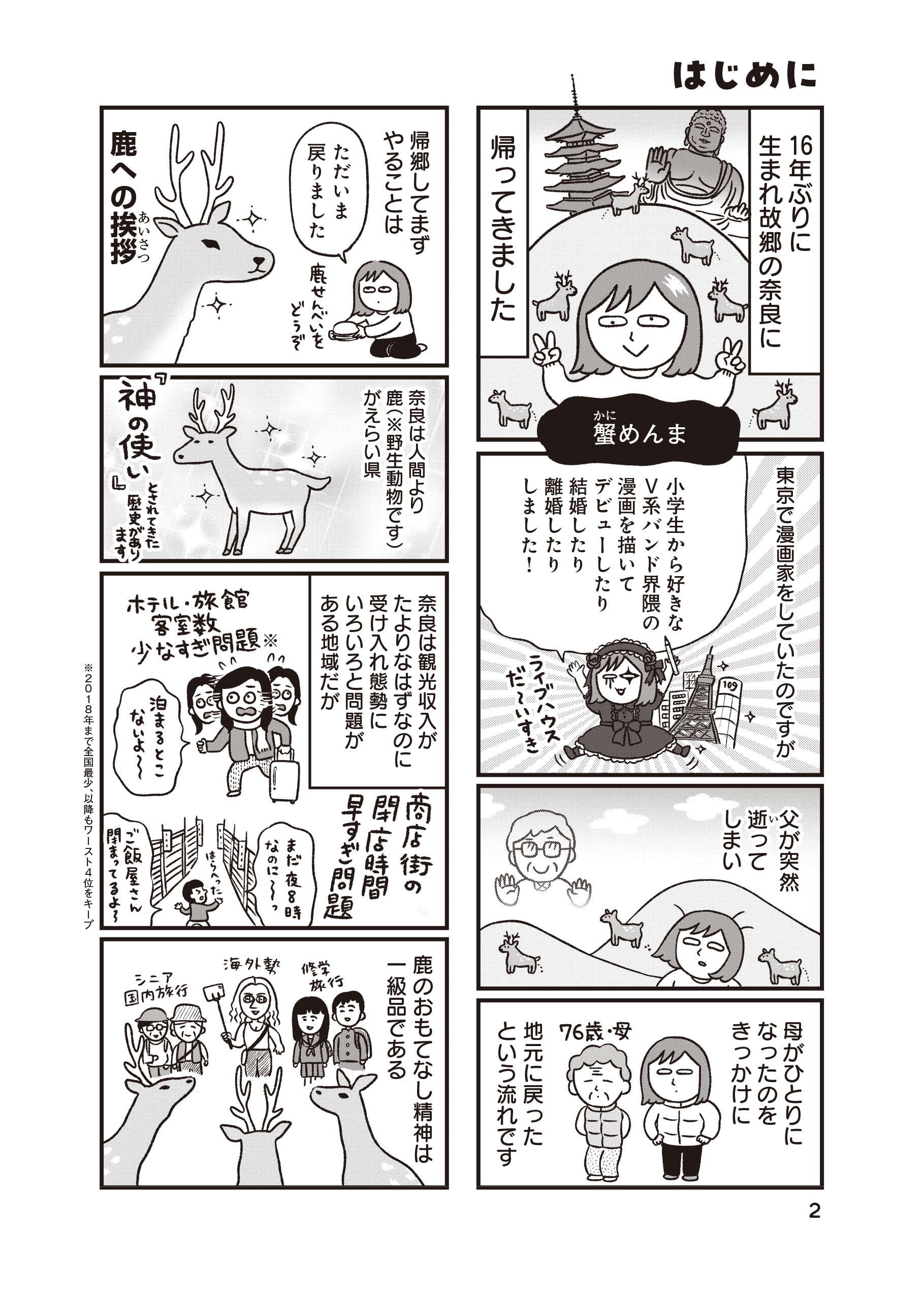 ねじ式」を“テッテ的”に再現した限定81部の複製原画集、つげ義春の近況