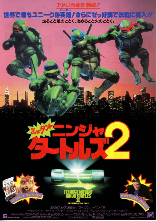 ミュータント・ニンジャ・タートルズ2 | 内容・スタッフ・キャスト