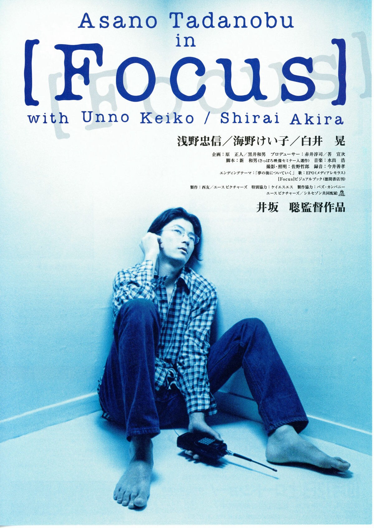 Focus］ | 内容・スタッフ・キャスト・配信・作品情報 - 映画ナタリー