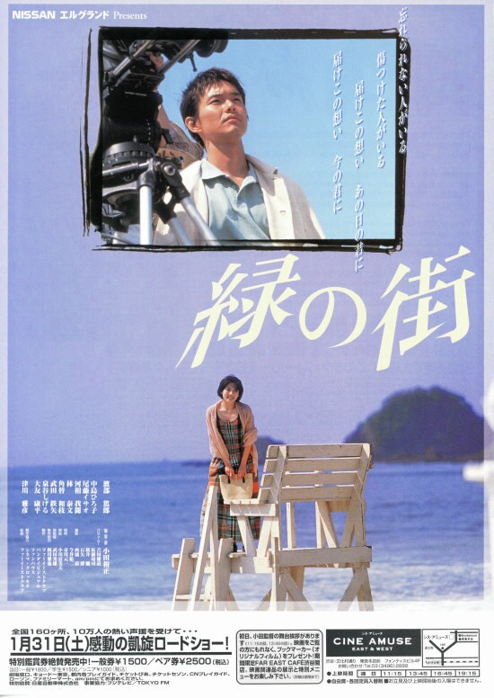 いつか どこかで | 内容・スタッフ・キャスト・配信・作品情報 - 映画