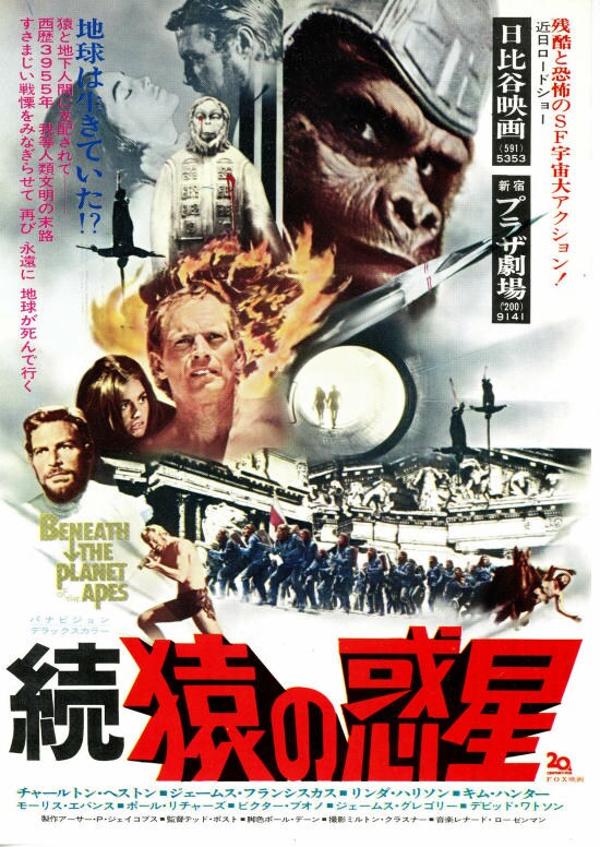 続・猿の惑星 | 内容・スタッフ・キャスト・配信・作品情報 - 映画ナタリー