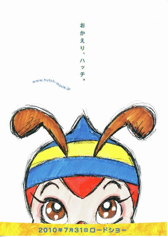 昆虫物語みつばちハッチ～勇気のメロディ～ | あらすじ・内容