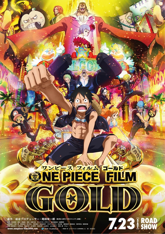 ONE PIECE FILM GOLD | あらすじ・内容・スタッフ・キャスト・配信
