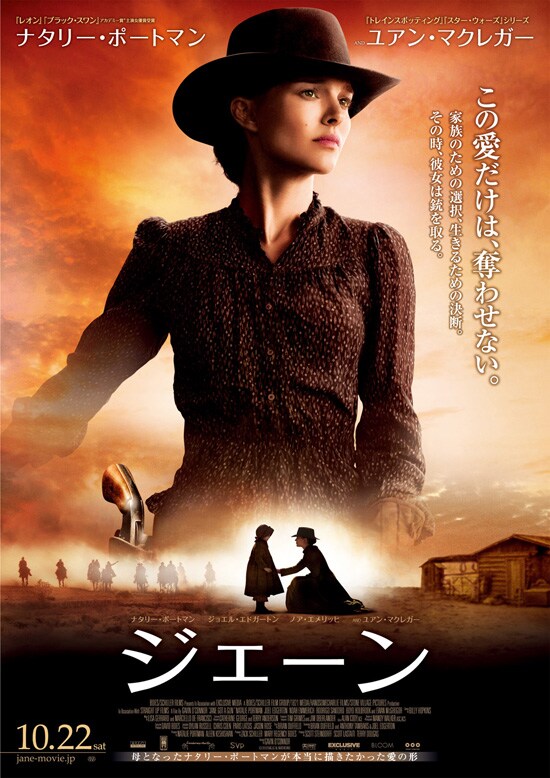 ジェーン | あらすじ・内容・スタッフ・キャスト・配信・作品情報