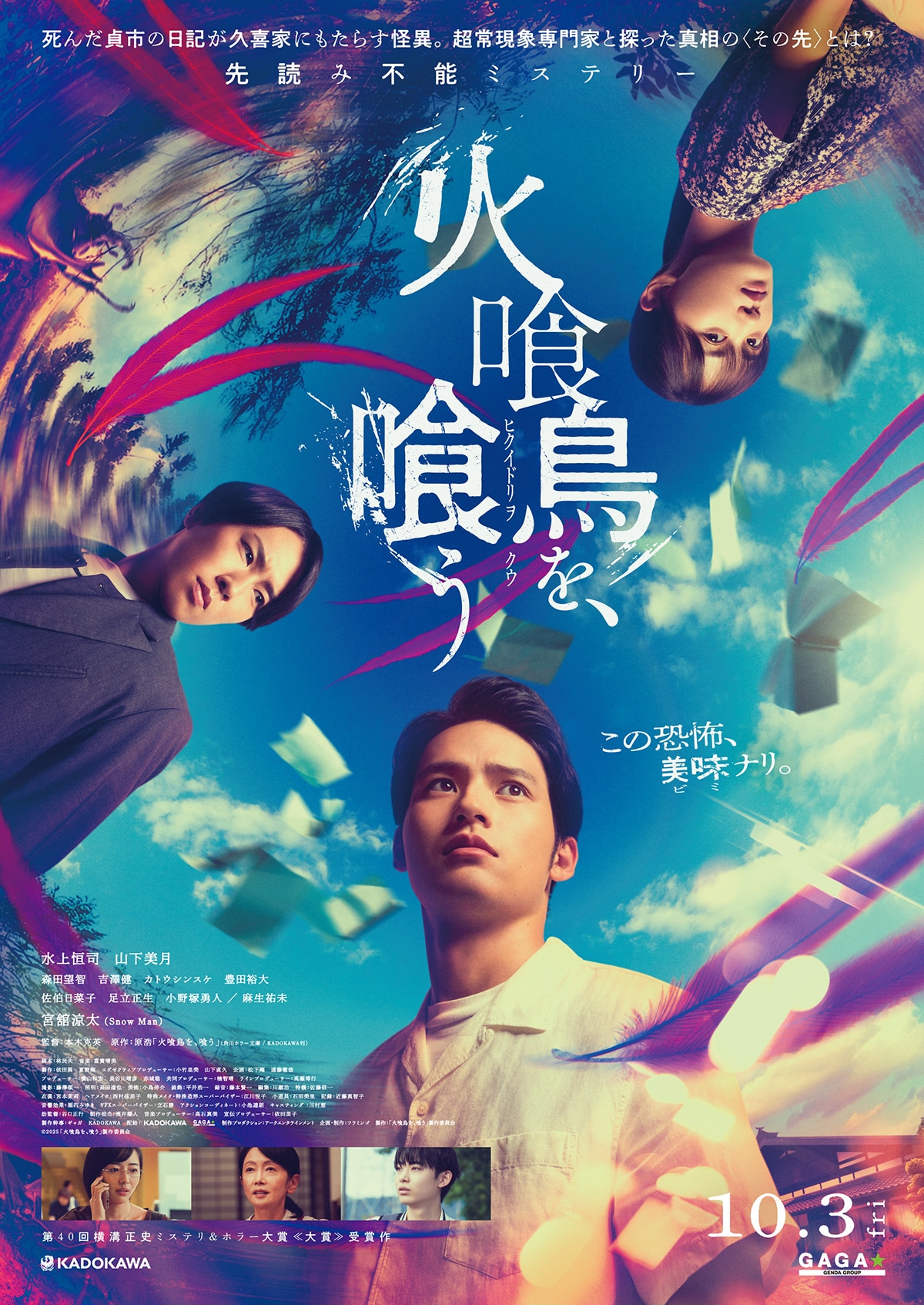 八月の濡れた砂 映画B2ポスター 八月の濡れた砂:画像/壁紙[日本映画]