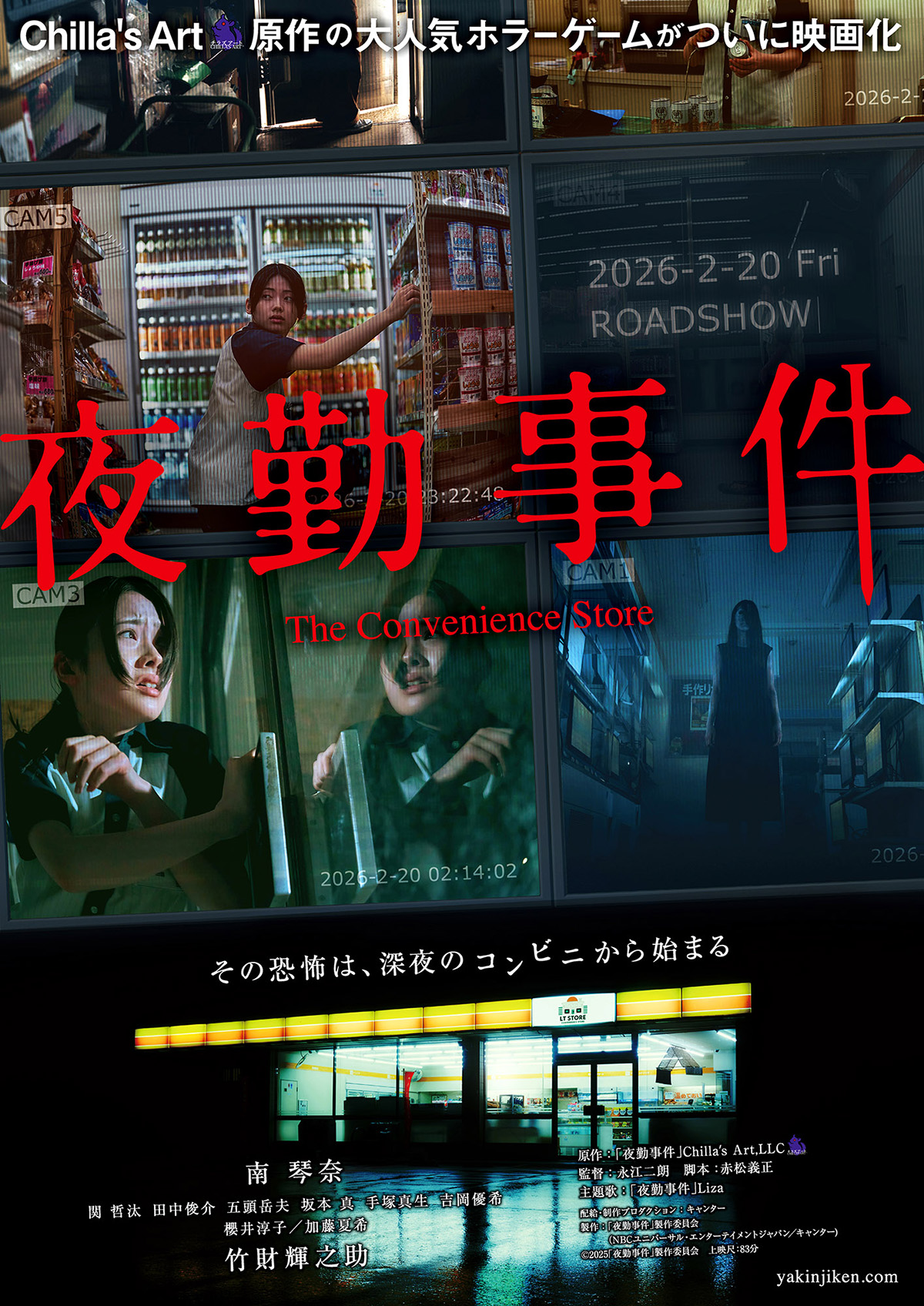 遮那王―お江戸のキャンディー3 | あらすじ・内容・スタッフ・キャスト