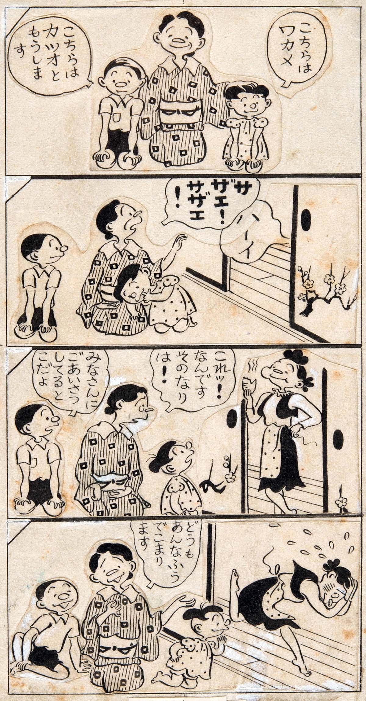 のらくろ直筆田河水泡昭和漫画家サザエさん師匠長谷川町子