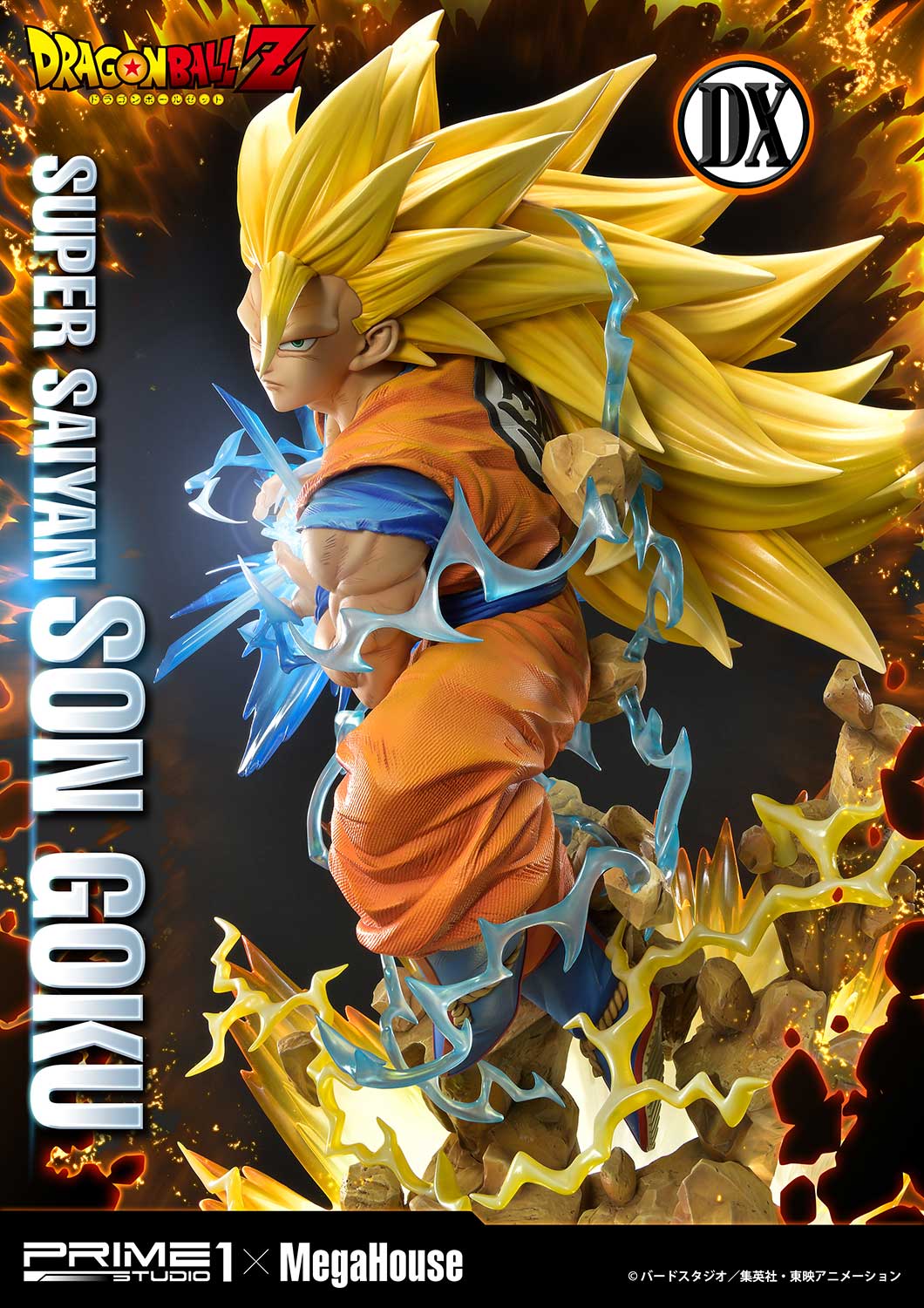 メガプレミアムマスターライン ドラゴンボールZ 孫悟空（超サイヤ人