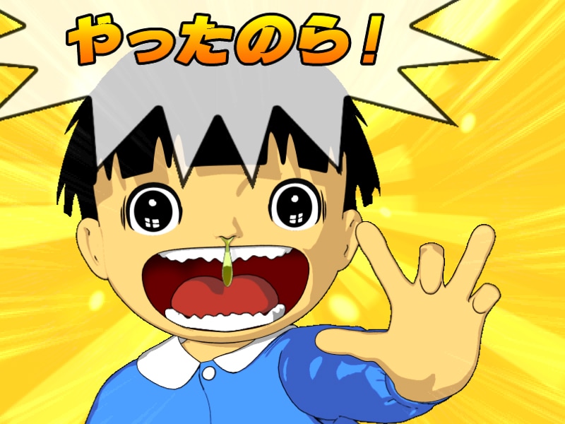パチスロ「まことちゃん」3月から稼働なのら～ - コミックナタリー